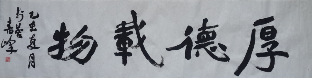 青州市翰晟轩美术馆